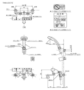 Sen tắm Nhật TOTO TMN40STE nhiệt độ